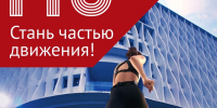 ГТО - не просто буквы! - Управление образованием