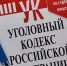 Фото: max.ru/mvd28 - Амурское областное телевидение
