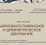 Церковнославянское и древнегреческое двуязычие - Алтайская митрополия