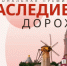 Идет приём заявок на Национальную премию «Наследие дороже» 2026 года. - Департамент по культуре