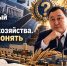 Заслуженный работник народного хозяйства. Главное понять, какого? - ИА SakhaTime