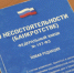 Госуслуги рассказали жителям Саратовской области о рисках банкротства физлиц - Комсомольская правда