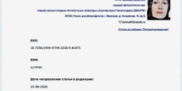 В федеральном журнале «Филология: научные исследования» опубликована статья Шанисат Гаджиловой о творчестве Магомеда Ахмедова и Гамзата Изудинова - Гумбетовский район