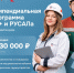 Учеба, наука, проектная деятельность. Эн+ и РУСАЛ открывают шестой сезон стипендиальной программы для талантливых студентов России - СибГУ им. М.Ф. Решетнева