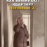 Юлин топчик. Что нужно знать о поколении Х - Ulpravda.Ru