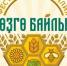 Уважаемые жители и гости Бураевского района! - Бураевский район