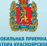 Прием граждан - Газета Ирбейская правда