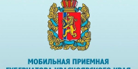Прием граждан - Газета Ирбейская правда