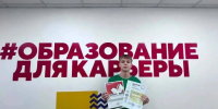 Студент «Синергии» Илья Борисов стал стипендиатом Правительства РФ - Институт развития профессионального образования