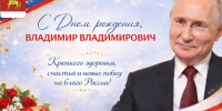 С днем рождения. - Каратузский район