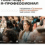 Молодежь приглашают превратить свои идеи в реальные проекты - АлтГТУ им. И.И. Ползунова