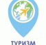 Приглашаем представителей индустрии туризма и гостеприимства, а также заинтересованных в профессиональном развитии в сфере туризма и гостеприимства - Краснокамский район