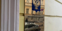 Прокуратура запросила 21 год строгого режима для 19-летнего студента РГГУ по делу о теракте в Балашихе - Вести Подмосковья