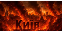 «Белоусов в гневе»: В Чёрном море ад. Страшнейший РДУ по Киеву. В день рождения Путина ФАБы «обвалили мосты через Днепр и обесточили АЭС» - ИА Хакасия