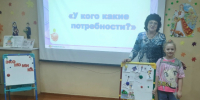 «Что такое экономика?» - Городская Централизованная Библиотека