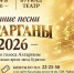 В Улан-Удэ прозвучат лучшие песни Алтарганы - Министерство культуры