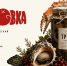 В Магадане готовится к &quotЗажировке&quot Источник - MagadanMedia.Ru