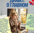 712a55eb-4dd1-4356-a4c9-2f9d120c1cb8.jpg - ГАУЗ КО ОКЦОЗШ