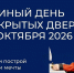 В техникуме Ясного пройдет День открытых дверей - YasVesti.Ru