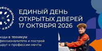 В техникуме Ясного пройдет День открытых дверей - YasVesti.Ru