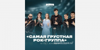 Команда КВН АГПУ «Самая грустная рок-группа» вышла в финал Премьер-лиги - GorodArmavir.Ru