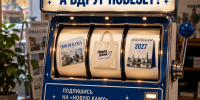 В октябре подписчиков «Новой Камы» ждут скидка, подарки и специальная акция - Газета Новая Кама