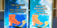 В Якутске презентовали английскую версию книги Ивана Негенбли «История воздушной трассы: Фэрбенкс — Якутск — Красноярск» - Правительство Республики Саха (Якутия)