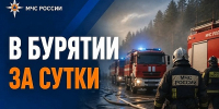 В Бурятии за сутки пожарные подразделения реагировали на 4 возгорания - ГТРК Бурятия