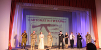 «Автомат и гитара», концерт патриотической песни, 25.09.2026 г. - Культурно-досуговый центр