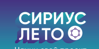 Сириус.Лето: начни свой проект! Региональный центр «Спутник» приглашает наставников для талантливых учащихся Красноярского края - СибГУ им. М.Ф. Решетнева
