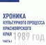 НОВЫЕ ПОСТУПЛЕНИЯ В БИБЛИОТЕКУ - Краеведческий музей им. Н.М. Мартьянова