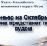 Югорчанин лишится транспорта, на котором браконьерил - Комсомольская Правда