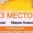 Аспирант УрГПУ – призер Всероссийского конкурса молодых исследователей в области коррекционной педагогики и специальной психологии - УрГПУ