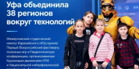 Запускаем рубрику «Университеты и наука — драйверы развития Башкортостана» - Дюртюлинский район