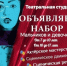 Объявляется набор в кружки для детей, молодёжи и взрослых! - Управление культуры