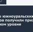 Санатории ММК из Магнитогорска отмечены на всероссийском конкурсе - Mir74.Ru