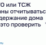 Как УО или ТСЖ обязаны отчитываться за содержание дома и где это проверить. - Северо-Енисейский муниципальный округ