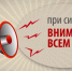 В Нижегородской области проверят систему оповещения населения - МЧС Нижегородской области