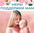 Будущие мамы получают выплаты от Соцфонда - Администрация г.Комсомольска-на-Амуре