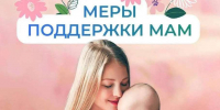 Будущие мамы получают выплаты от Соцфонда - Администрация г.Комсомольска-на-Амуре