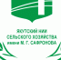 Научно-практическая конференция «Агроинновации на Крайнем Севере и приравненных к нему территориях РФ: наука и практика» состоится в Якутии - Министерство сельского хозяйства