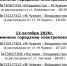 Во Владивостоке временно отменят чуркинские электрички - ГТРК Владивосток