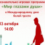 Познавательно-игровая программа “Мир глазами души” - Администрация г. Первоуральск