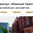 кампус карточка 1.jpg - ЮУГМУ