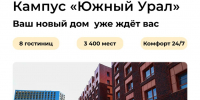 кампус карточка 1.jpg - ЮУГМУ