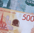 Сколько фальшивых купюр изъяли в Челябинской области с начала года - Южноуральская панорама