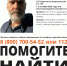 В Ленобласти разыскивают Виктора Левинзона: владельцев регистраторов просят проверить записи - 47Channel.Ru