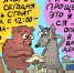 Пост сдал – пост принял - Газета Номер один
