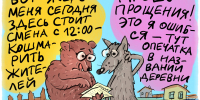 Пост сдал – пост принял - Газета Номер один