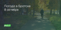 Поделитья во ВКонтакте - Братская Студия Телевидения